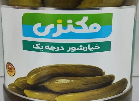 قیمت خیارشور درجه یک مکنزی + خرید باورنکردنی